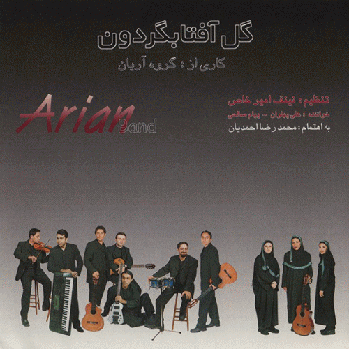 Arian Band : Gol-E-Aftabgardoon